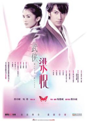 Kiếm Điệp (Butterfly Lovers) [2008]