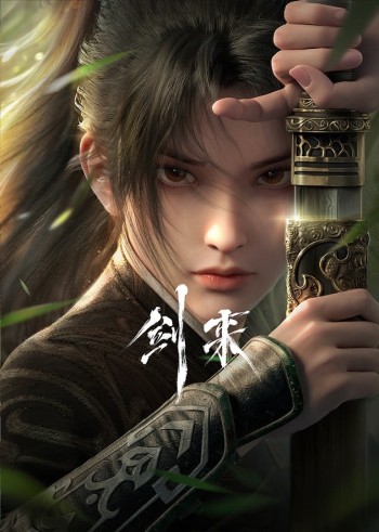 Kiếm Lai (Sword Of Coming) [2024]