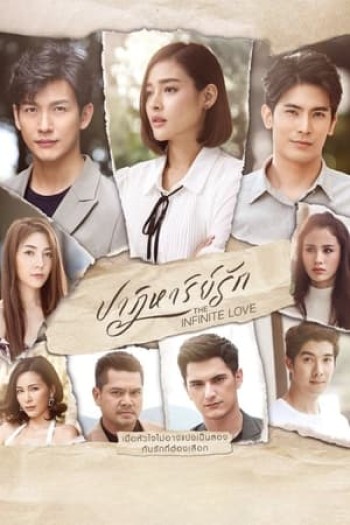 Kỳ Tích Tình Yêu (The Infinite Love) [2023]