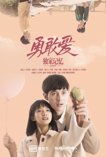 Ký Ức Độc Quyền: Dũng Cảm Yêu (Unique Memory: Love As You Like) [2019]