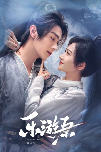 Lạc Du Nguyên (Wonderland Of Love) [2023]