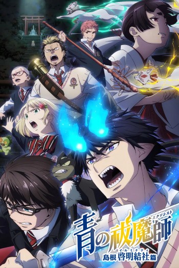 Lam Hỏa Diệt Quỷ (Phần 3) (Blue Exorcist Season 3) [2024]