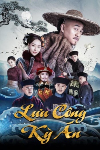 Lưu Công Kỳ Án (Liu Yong Pursues The Case) [2021]