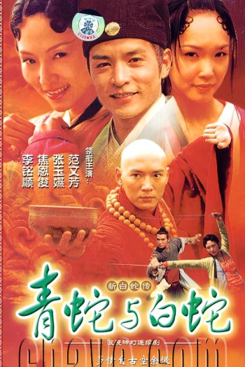 Madam White Snake (Madam White Snake) [2001]