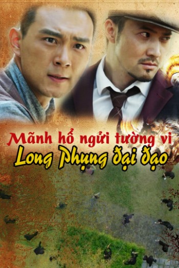 Mãnh Hổ Ngửi Tường Vi (Long Phụng Đại Đạo) [2017]