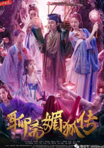 Mi Hồ Truyện (The Legend of the Charming Fox) [2019]