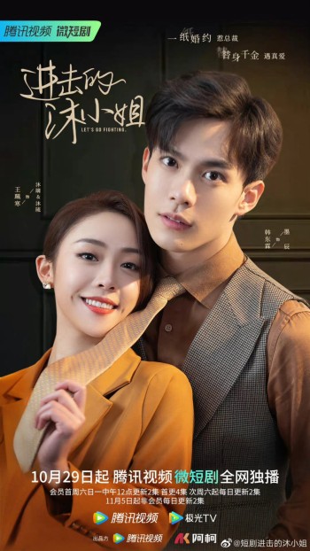 Mộc Tiểu Thư Tấn Công (Let's Go Fighting) [2022]