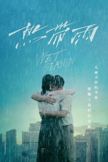 Mối Tình Cô Trò (Wet Season) [2019]