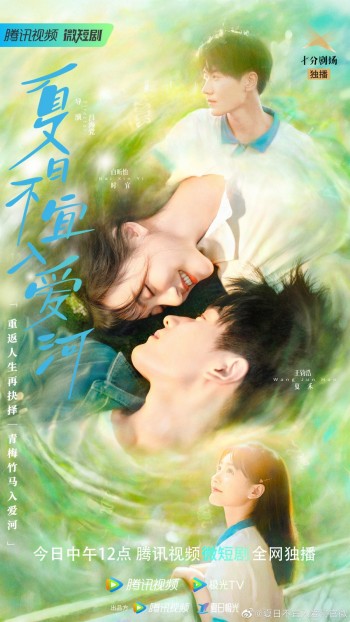 Mùa Hè Không Hợp Để Yêu (Summer in Love) [2023]