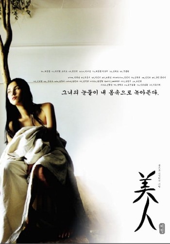 Mỹ Nhân (La Belle) [2000]