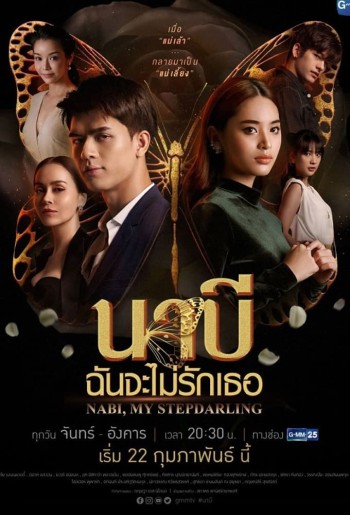 Nabi, Tôi Sẽ Không Yêu Em (Nabi, My Stepdarling) [2021]