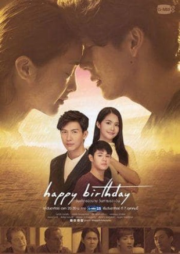 Ngày Sinh Ngày Tử (Happy Birthday) [2018]