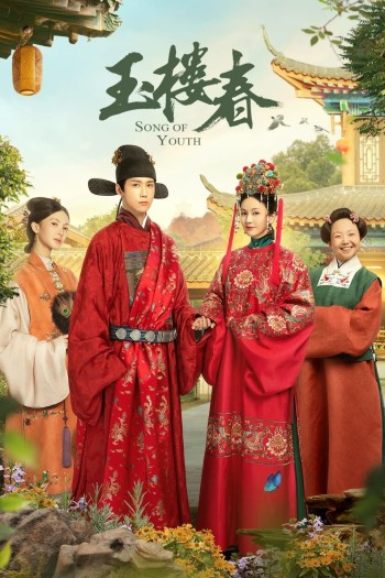 Ngọc Lâu Xuân (Song Of Youth) [2021]