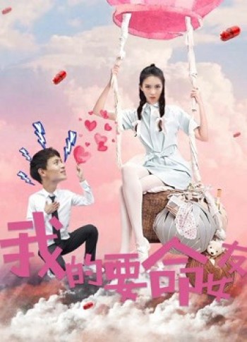 Người bạn gái liều mạng của tôi (My Dangerous Girlfriend) [2017]