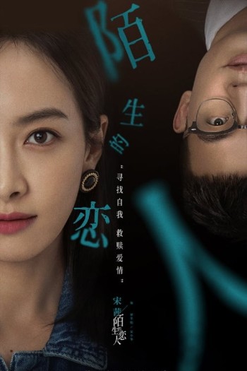 Người Tình Xa Lạ (Lover or Stranger) [2021]