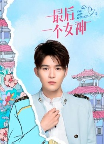 Nữ Thần Cuối Cùng (Nữ Thần Cuối Cùng) [2019]