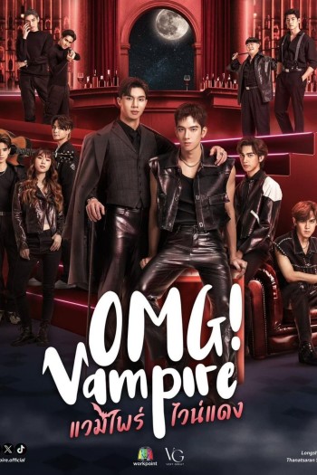 OMG Vampire (Uncut Ver.) (OMG Vampire (Uncut Ver.)) [2024]