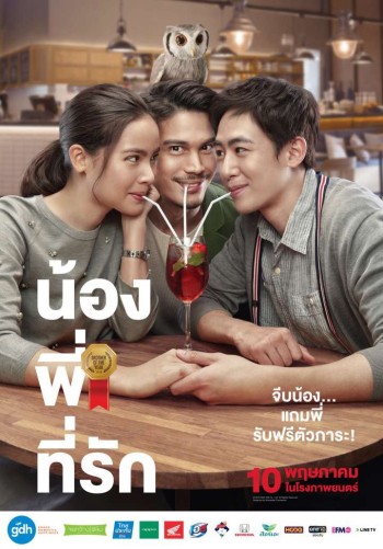 Ông Anh Trời Đánh (Brother Of The Year) [2018]