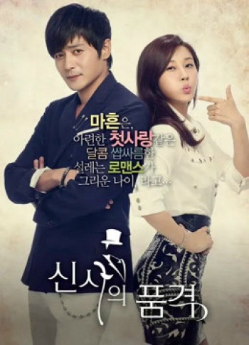 Phẩm Chất Quý Ông (A Gentleman&#x27;s Dignity) [2012]