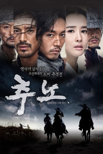 Săn Nô Lệ (The Slave Hunters) [2010]