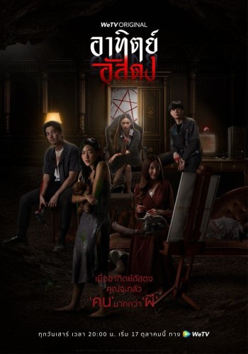 Sau Bóng Tối (After Dark) [2020]