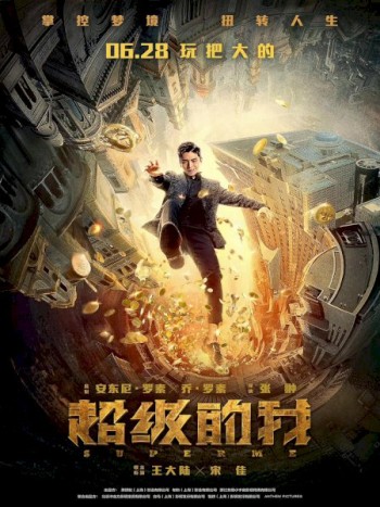 Siêu cấp ta đây (Super Me) [2021]