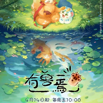 Sinh vật Huyền Bí 4 (Fabulous Beasts 4) [2024]