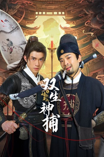 Song Sinh Thần Bổ Tường Đầu Mã Thượng (Detective Duo Maiden and Horseman) [2024]