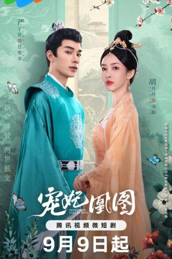 Sủng Phi Hoàng Đồ (Estranged Fall In Love) [2023]