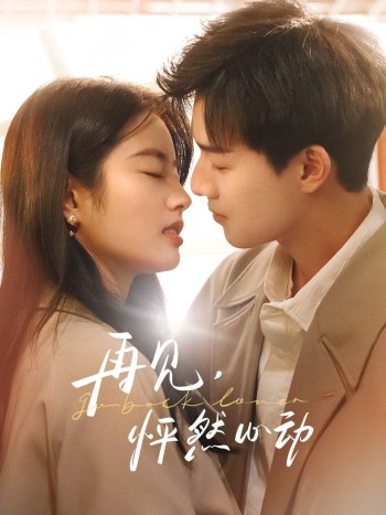 Tạm Biệt Khoảnh Khắc Rung Động (Go Back Lover) [2024]