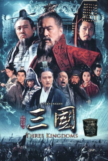 Tam Quốc (Three Kingdoms) [2010]