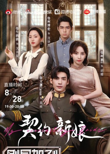 Tân Nương Khế Ước (My Everlasting Bride) [2023]