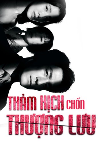 Thảm Kịch Chốn Thượng Lưu (The Road: Tragedy Of One) [2021]