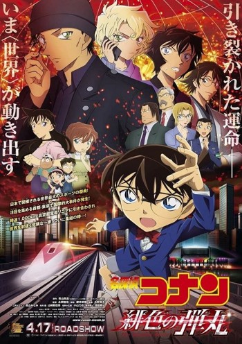 Thám Tử Lừng Danh Conan: Viên Đạn Đỏ (Detective Conan: The Scarlet Bullet) [2021]