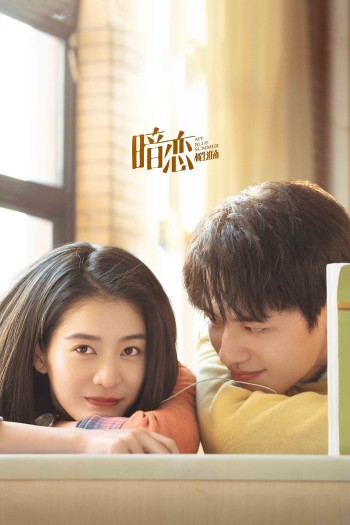 Thầm Yêu Quất Sinh Hoài Nam (My Blue Summer) [2022]