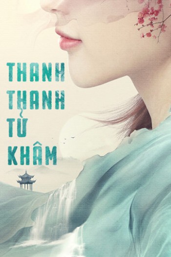 Thanh Thanh Tử Khâm (2020)