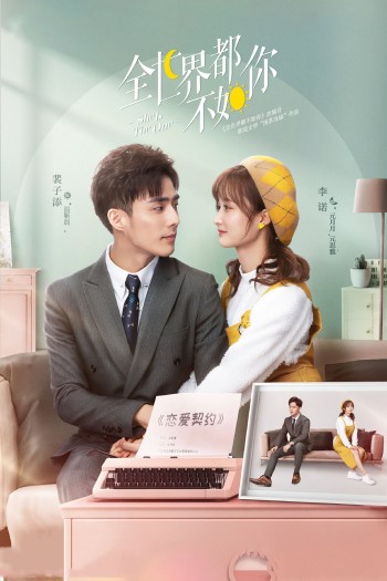 Thế Giới Này Không Ai Bằng Em (She is the One) [2021]