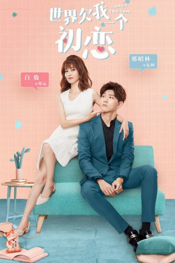 Thế Giới Nợ Tôi Một Mối Tình Đầu (Lucky's First Love) [2019]