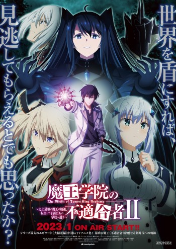 Kẻ Ngoại Lai Ở Học Viện Ma Vương (Phần 2) (The Misfit of Demon King Academy II  || 	Maou Gakuin no Futekigousha) [2023]