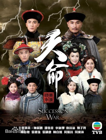 Thiên Mệnh (Succession War) [2018]