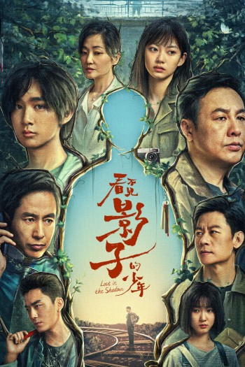 Thiếu Niên Không Thấy Bóng (Lost in the Shadows) [2024]