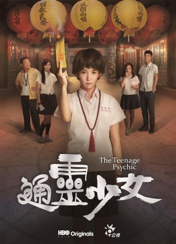 Thiếu Nữ Ngoại Cảm (The Teenage Psychic) [2017]