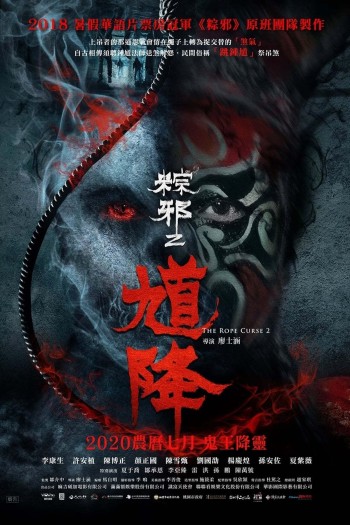 Thòng Lọng Ma 2 (The Rope Curse 2) [2020]