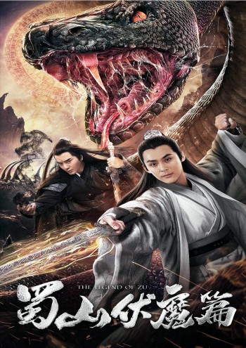 Thục Sơn Hàng Ma Truyện (Shushan Subdues Evil) [2019]