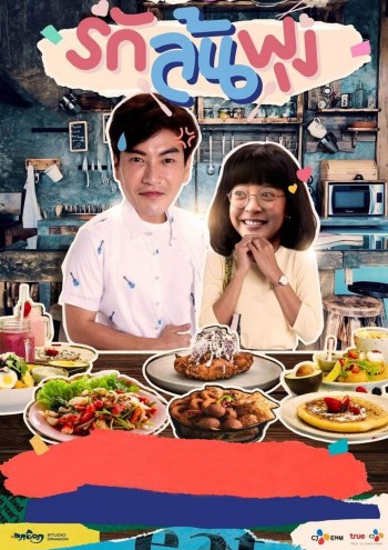 Thực Thần (Bản Thái) (Let's Eat) [2021]