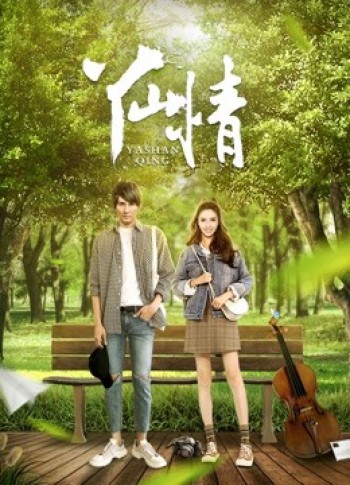 Tình yêu ở Yashan (Love in Yashan) [2019]