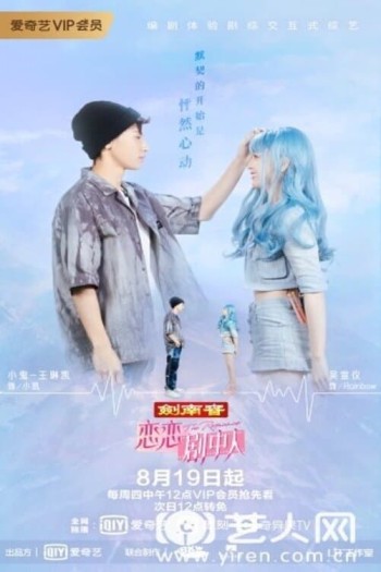 Tình Yêu Trong Phim: Bản Lãng Mạn (The Romance The Series) [2021]