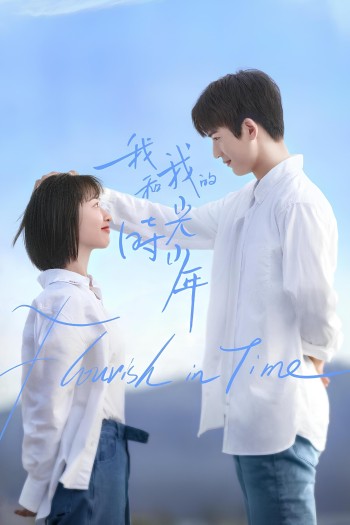 Tôi Và Thời Niên Thiếu Của Tôi (Flourish In Time) [2021]