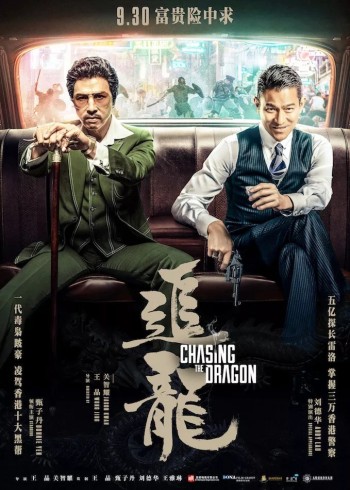 Trùm Hương Cảng Ngoại Truyện: Thanh Tra Thập Ức (Chasing The Dragon) [2021]