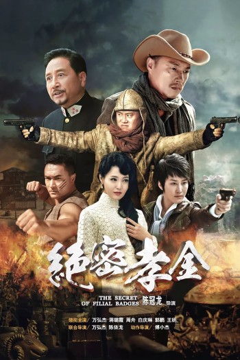 Tuyệt Mật Hiếu Kim (Top Secret Xiao Jin) [2021]